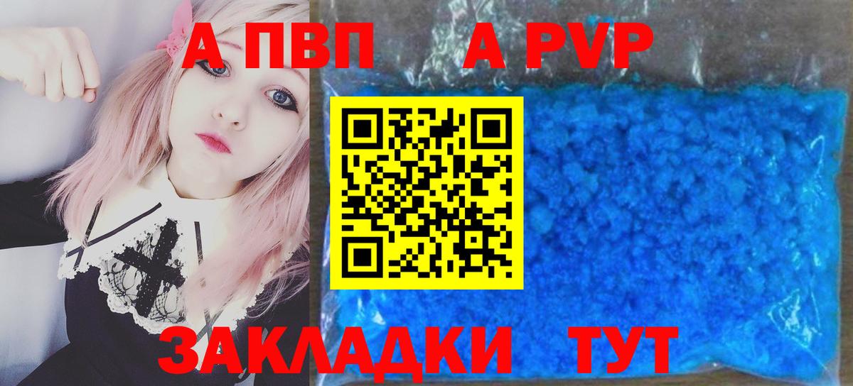 Alpha-PVP СК КРИС Ангарск