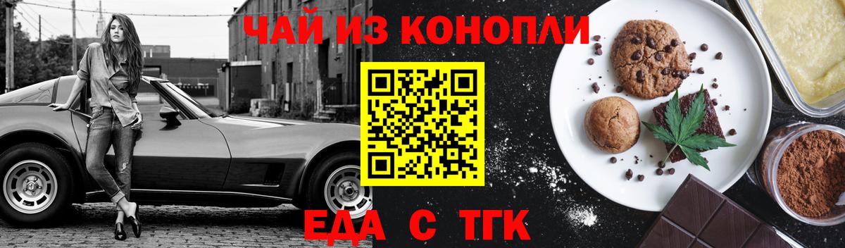 Cannafood марихуана  Вход с VPN  Ангарск 