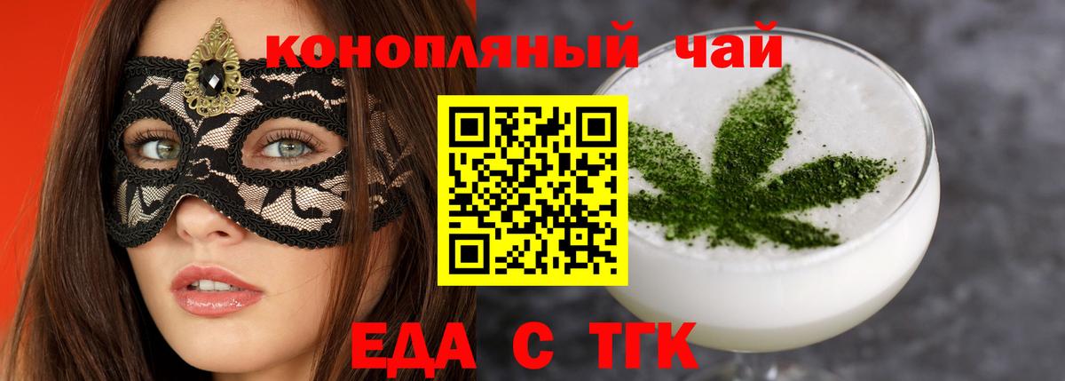 Cannafood марихуана Ангарск