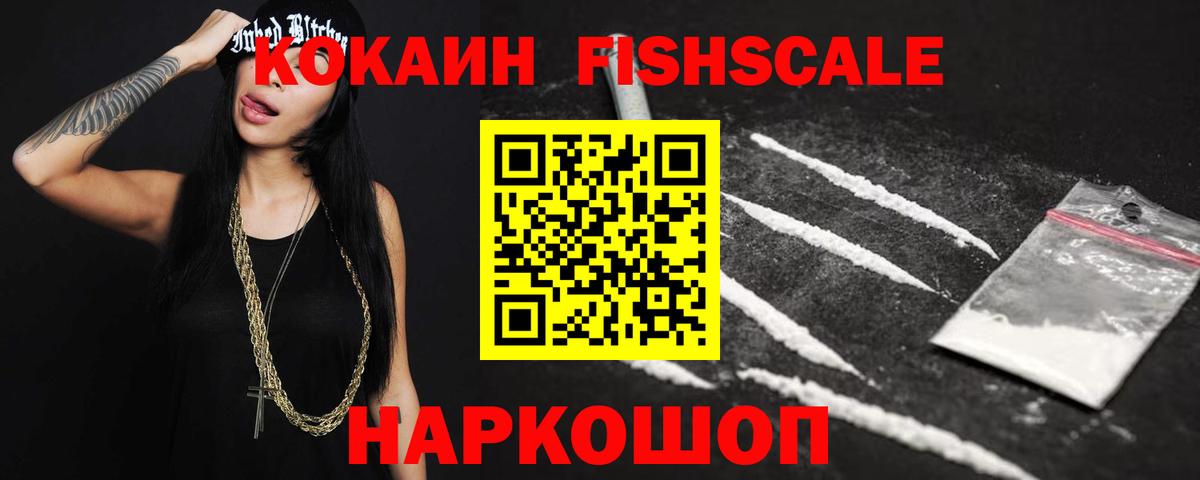 COCAIN Перу  Вход с VPN  Ангарск 