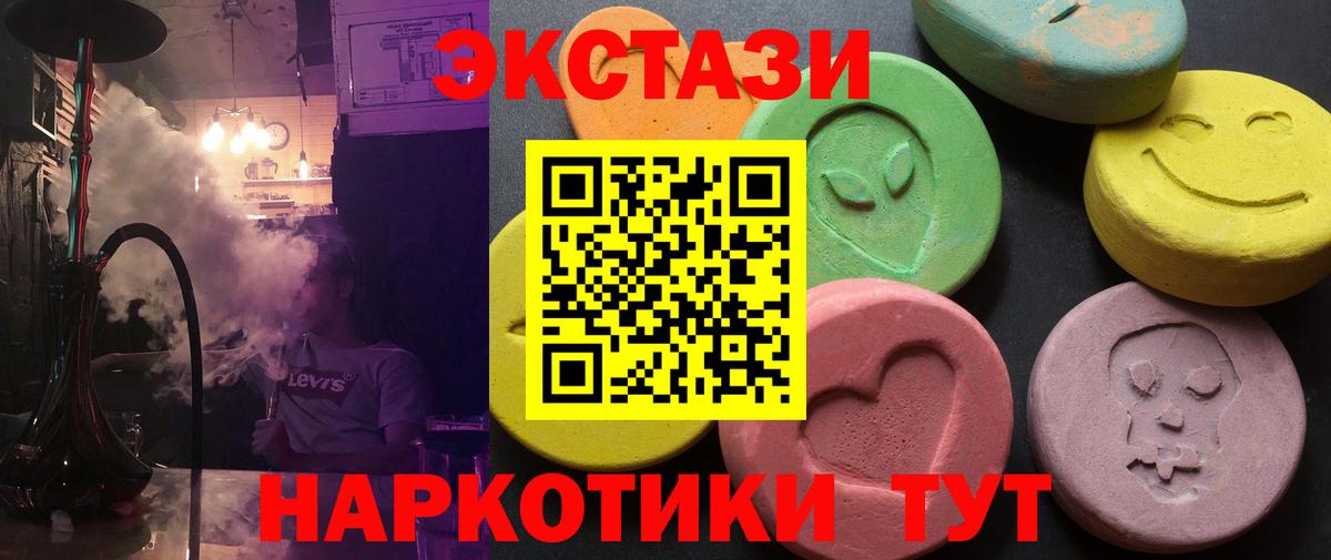 omg зеркало  Ecstasy таблы  ЭКСТАЗИ  Вход с VPN  Ангарск  Экстази 280 MDMA 