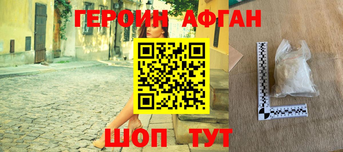 Героин хмурый  ГЕРОИН  Ангарск  Вход с VPN 