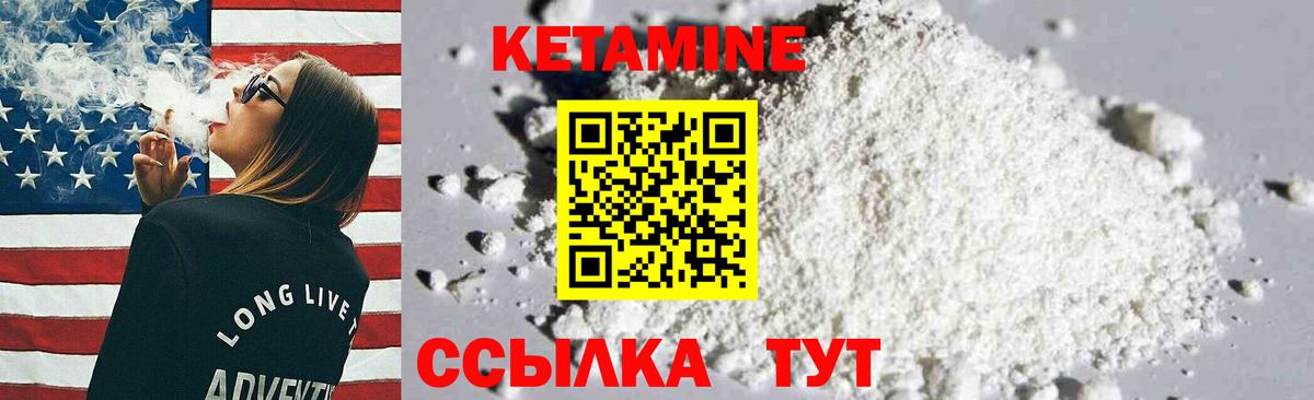 Ангарск  КЕТАМИН VHQ  Вход с VPN 