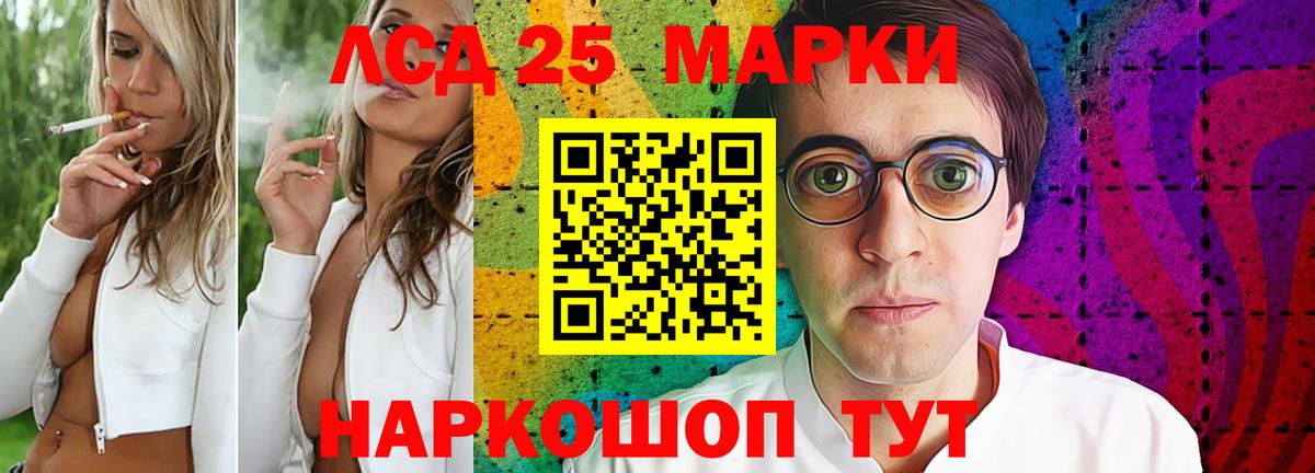Лсд 25 экстази ecstasy Ангарск