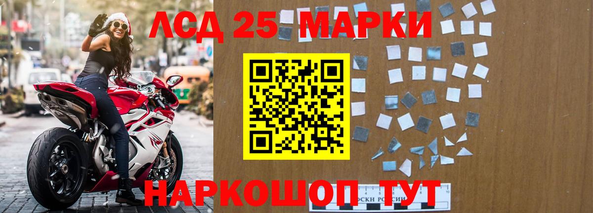 Лсд 25 экстази ecstasy  blacksprut маркетплейс  Ангарск  Вход с VPN  LSD-25 экстази ecstasy 