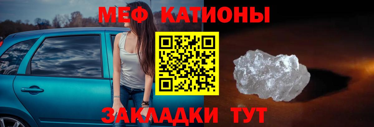 Меф мука Ангарск