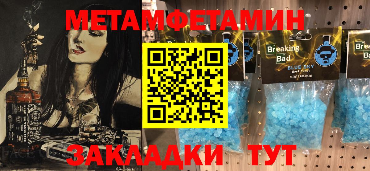 Метамфетамин кристалл Ангарск