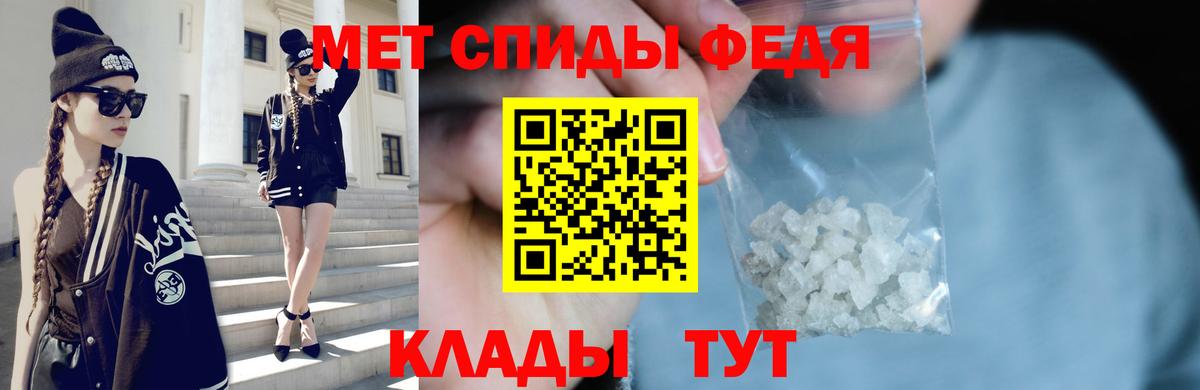 Первитин кристалл  Вход с VPN  Ангарск 