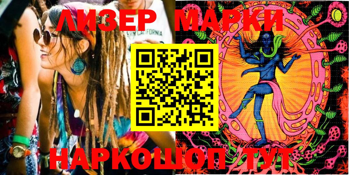 продажа наркотиков  Наркотические марки 1,5мг  Вход с VPN  Ангарск 