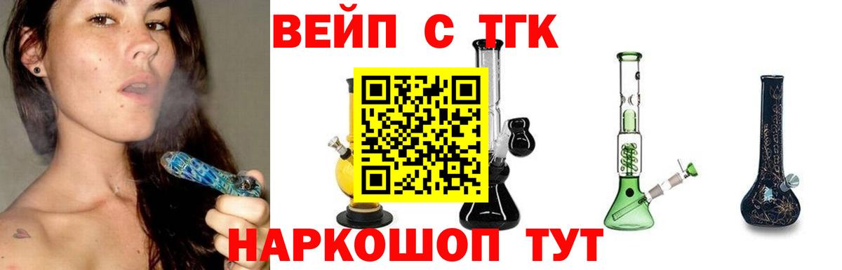 ТГК концентрат  Вход с VPN  Ангарск 