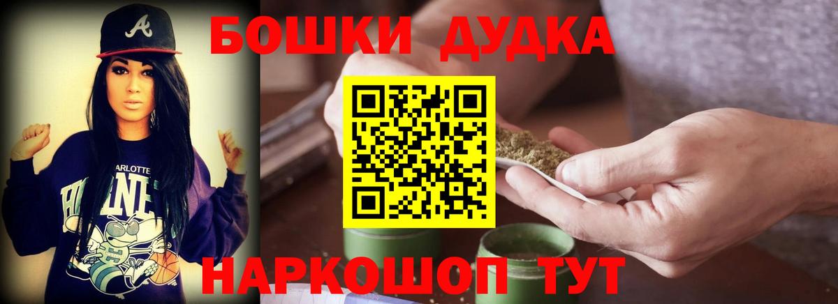 Бошки Шишки THC 21%  Вход с VPN  Бошки марихуана LSD WEED  Ангарск 
